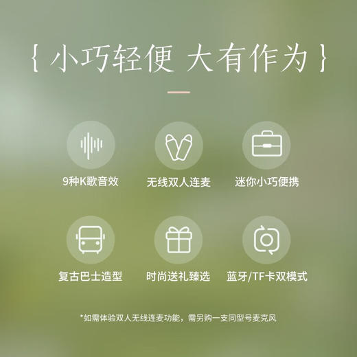 唱吧 L2  双麦版 商品图2