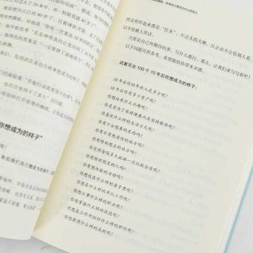 用故事思维设计你的人生  职业规划图书职业生涯个人成长励志与成功 商品图2