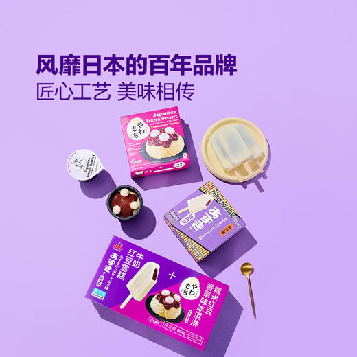 MM 山姆 井村屋 红豆+糯米冰淇淋组合装 604g 商品图2