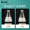 【积分兑换】华畜硫醚沙星500ml 水霉克星 腐皮烂鳃 烂尾出血 每瓶可用4-5亩 商品缩略图3