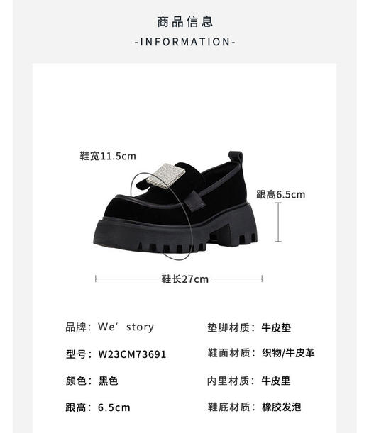 westory2023秋季新款时尚圆头水钻乐福鞋中跟W23CM73691 商品图3