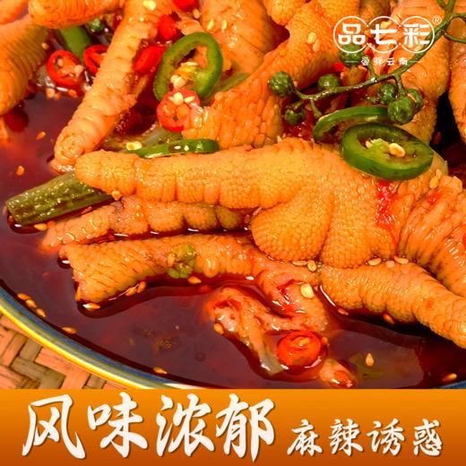 云南无骨鸡爪  麻辣/木姜子双重口味  爪大肉厚   Q弹过瘾  麻辣鲜香  一口上瘾 根本停不下来 商品图2