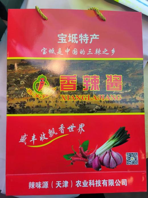 喜笑辣妹香辣酱(礼盒)150g*6瓶 商品图0