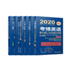 2025考博蓝宝书全家桶(6册套) 商品缩略图0