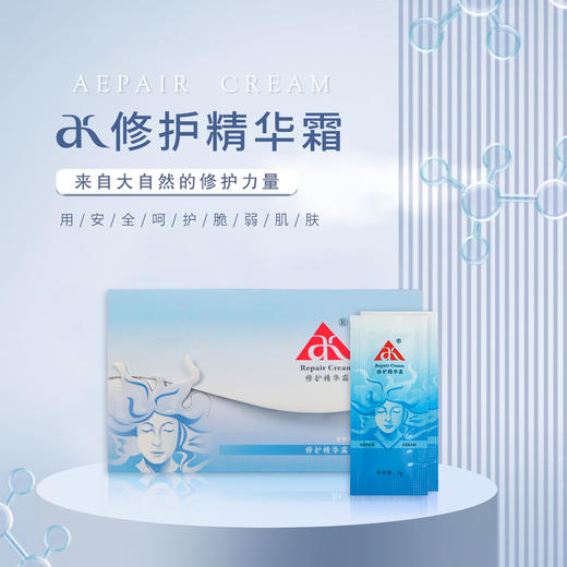 ak修护精华霜1g*12袋 商品图0