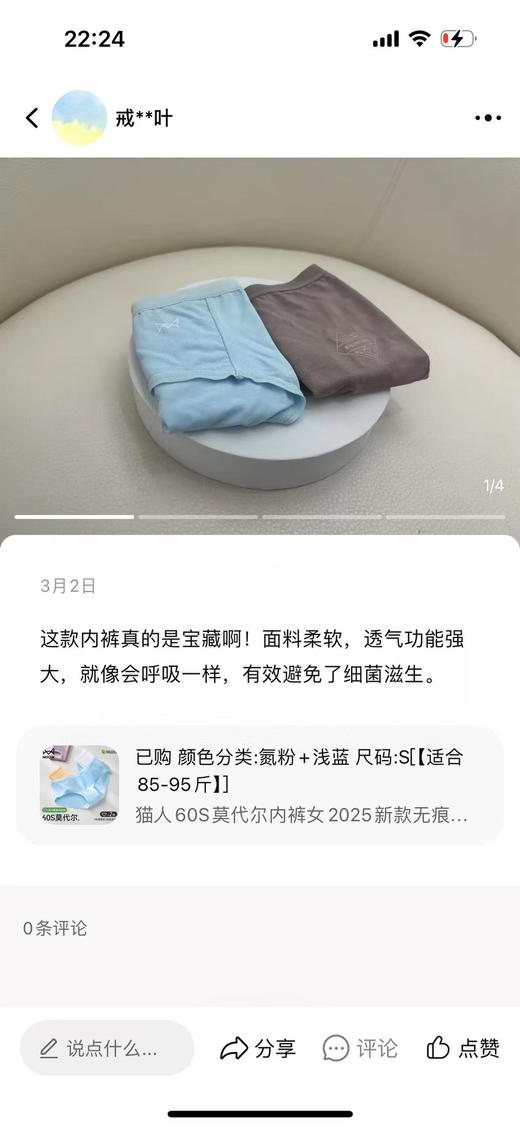 千年等一会回，年度最大福利来了！ 正品猫人铂金蚕丝内裤
升级60S高支数莫代尔面料蚕丝女款内裤，赶紧捡漏。
官网 89 四条，现特价 79 六条，颜色随机，无质量问题不退换 商品图5