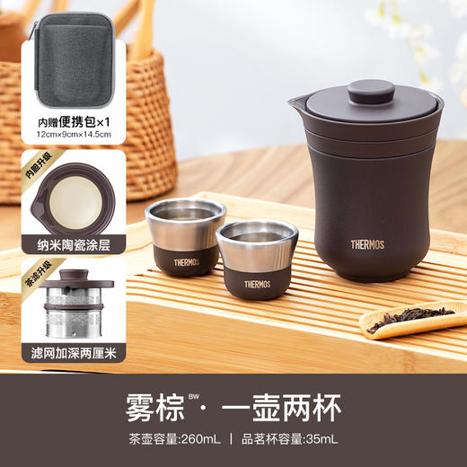 THERMOS 膳魔师 真空不锈钢旅行茶具 TCMU-200 BW 商品图1