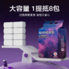 【到手12件】轻迎星空款洗脸柔巾 130抽*3提+60抽*6包+20抽*3包 加大加厚 珍珠纹洗脸巾 商品缩略图1