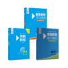 奥数教程+能力测试+学习手册·高中第二分册（第八版） 商品缩略图0