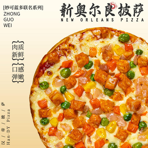 【品牌直发】新口味+双11福利 💰59.9！汉帝7寸披萨190g🍕 商品图2