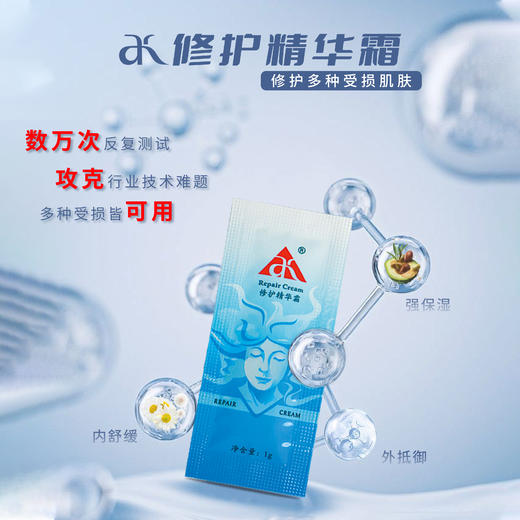 ak修护精华霜1g*12袋 商品图3