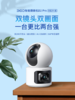 【套装】360智能摄像机D2Pro双摄2K++户外球机5C双摄3K 商品缩略图1