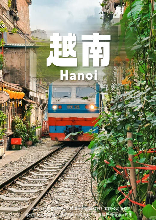 【环形越南】纯玩3飞6天 商品图0