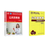 公共营养师 商品缩略图0