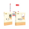 儒林外史+简爱+2025一本·初中语文阅读训练五合一 中考年级 商品缩略图0
