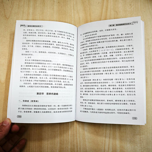 猪常见病防治技术 商品图4