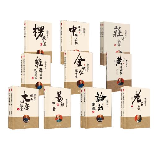 金刚经说什么 商品图0