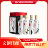 五粮液·酿神梅兰竹菊58度500ml*4 商品缩略图0