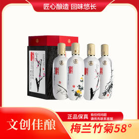 五粮液·酿神梅兰竹菊58度500ml*4