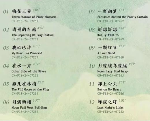 正版风林唱片 姚璎格 浓情24K金碟CD 女中音演绎琼瑶经典影视金曲 商品图1