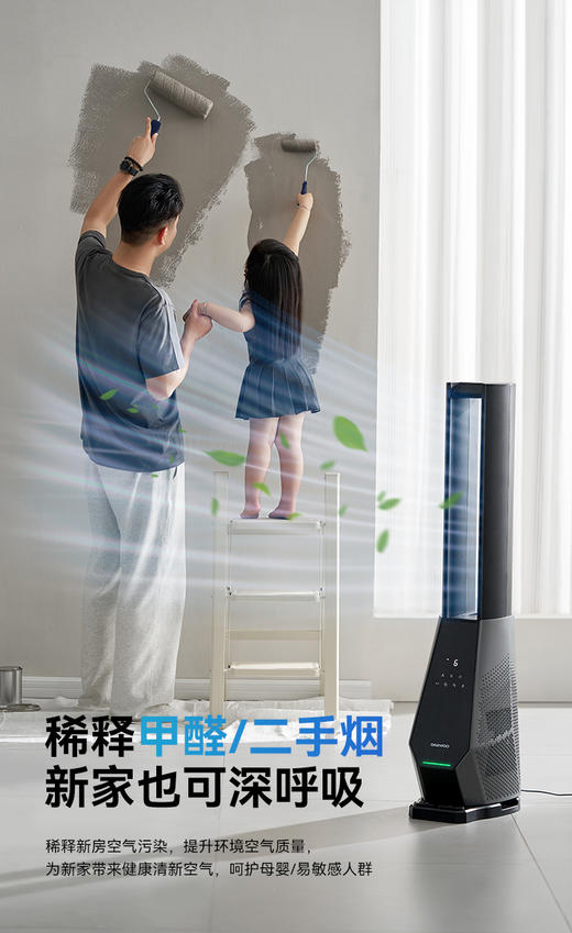 大宇净化无叶风扇AM09 商品图4