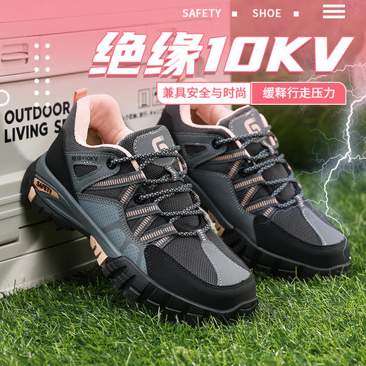 新款四季绝缘鞋防砸防刺绝缘10KV时尚 商品图2