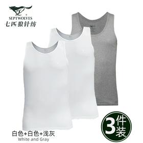 七匹狼SEPTWOLVES 【3件装】男士基础夏季全棉背心