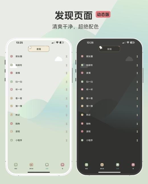 < 风在说话 > 动态聊天背景，被风吹散的云。- 安卓+苹果，赠送百度键盘。 商品图3