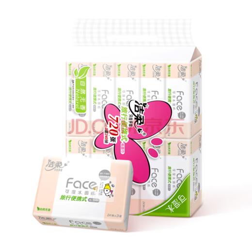 洁柔抽纸 粉Face3层24抽*10包 小方巾面巾纸 100%原生木浆手帕纸plus 商品图0