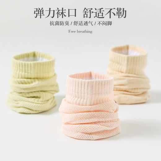 【亲肤透气 手工缝合不硌脚】猫人平跟网眼10A抑菌短袜  高弹橡筋 柔软贴身张力十足 商品图2