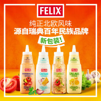 菲力斯瑞典进口 原味番茄酱500g 0脂肪番茄沙司挤压瓶 西餐烘焙调味酱 /粮油调味 /调味品 /西式酱料 商品图1