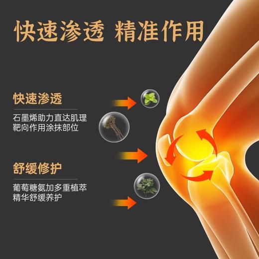 神根 金门一条根纯植物精油贴布/石墨烯贴布/石墨烯滚珠/软膏（国馆） 商品图6