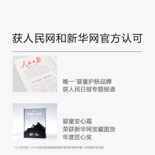 一页婴儿润肤油小样2ml*5新生儿润肤油滋润保湿宝宝按摩油 商品图2