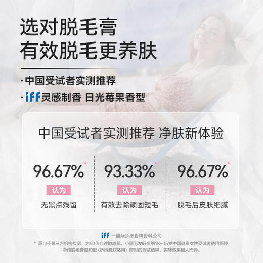 薇婷净纯脱毛膏温和型娇嫩肌  50ml  气味纯净，温和脱毛 商品图6