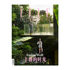 ELLEDECO家居廊杂志 2025年2-12月号 室内生活家居设计杂志 商品缩略图5