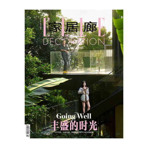 ELLEDECO家居廊杂志 2025年2-12月号 室内生活家居设计杂志 商品图5