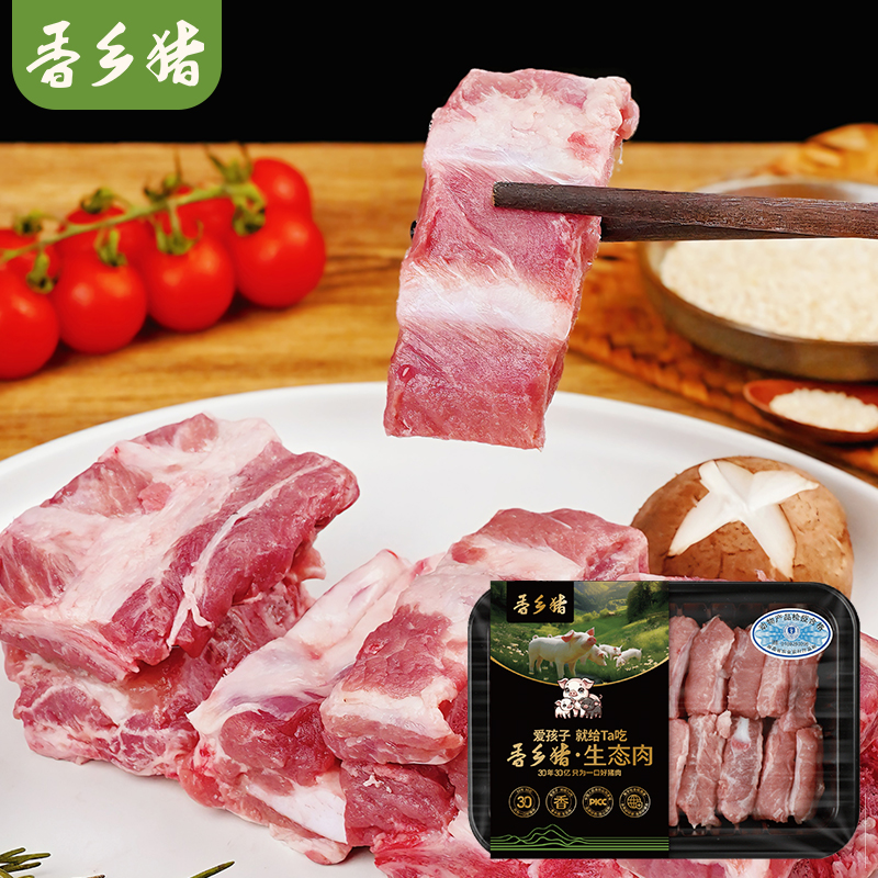 唐人神香乡猪精品排骨500g*2无抗生素原切新鲜红烧骨煲汤生态肉