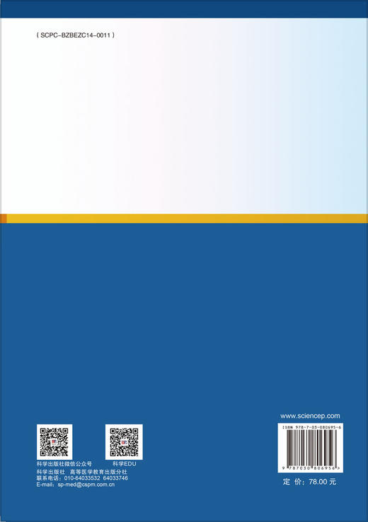 人体系统解剖学习题集 商品图1
