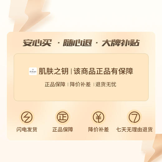 【限时特惠】 Cle de Peau 肌肤之钥 CPB 新款 长管隔离妆前乳 37ml 滋润型 商品图7