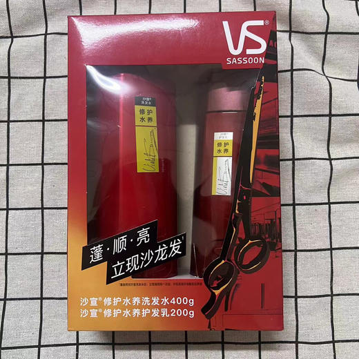 沙宣洗发套装400＋200 商品图0