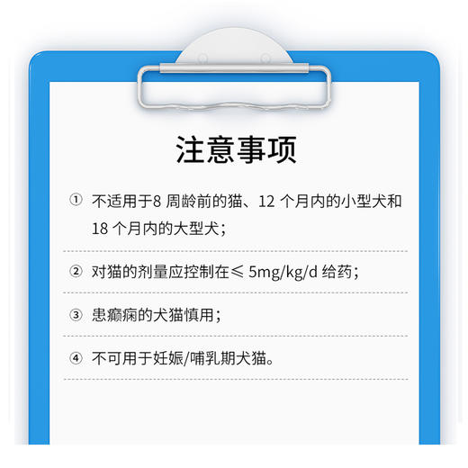 保思诺 【恩诺沙星片】 商品图5