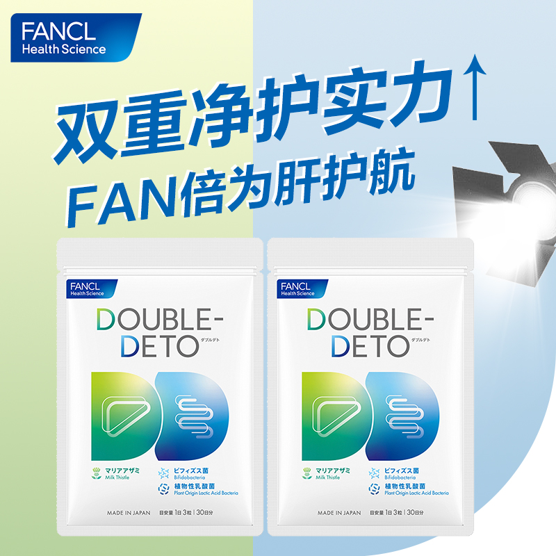 FANCL奶蓟草精华片