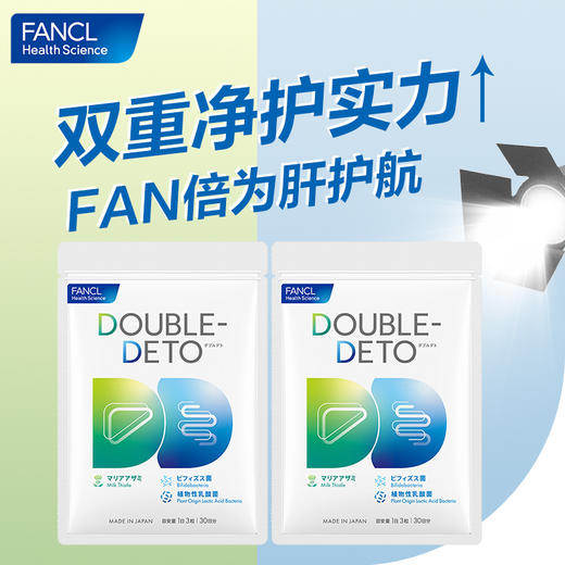 FANCL奶蓟草精华片 商品图0
