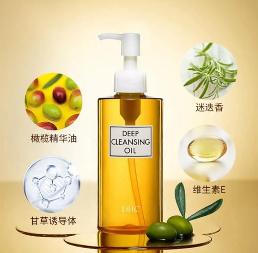 DHC橄榄温和三和一卸妆油200ml 商品图2