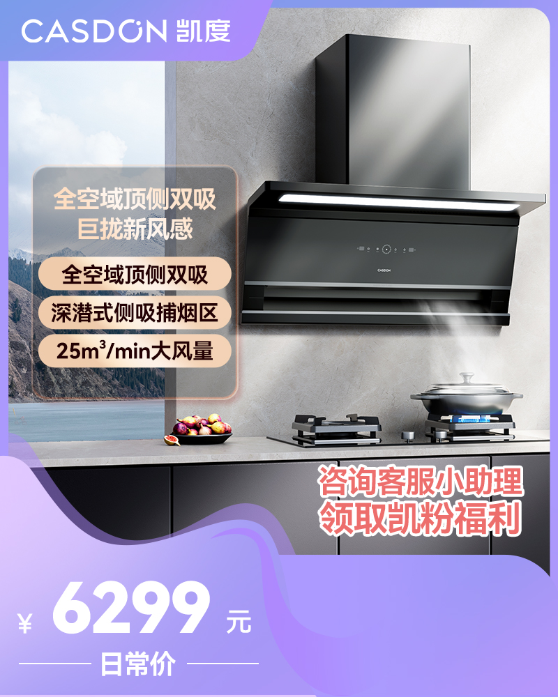 【门店款】凯度YX2+ZX2烟灶套装