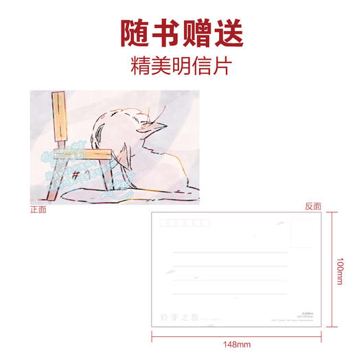 新海诚：铃芽之旅.2漫画（随书赠送：彩色明信片x1）漫画版的“铃芽”以清新的画风和新加入的细节要素 商品图1