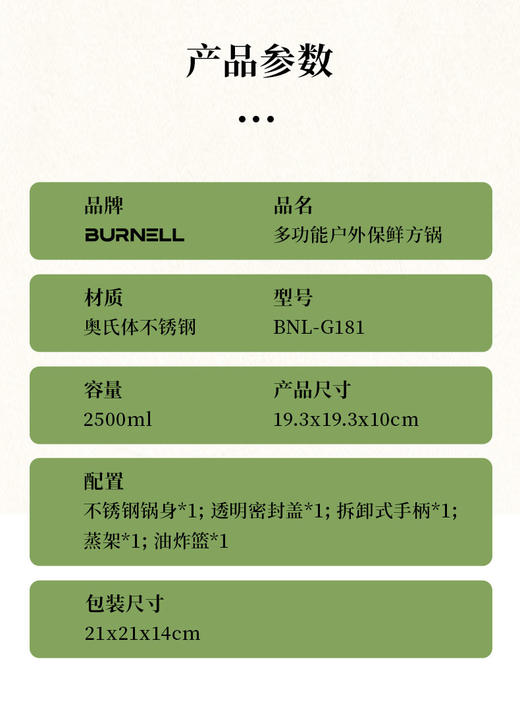 巴米乐 BNL-G181 多功能户外保鲜方锅 商品图6
