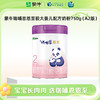 蒙牛瑞哺恩恩至2段较大婴儿配方奶粉 750g（A2版） 商品缩略图0