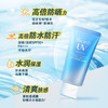碧柔水活防晒水润凝蜜SPF50+ PA+++ 50g  强力防晒，呵护肌肤 商品缩略图3