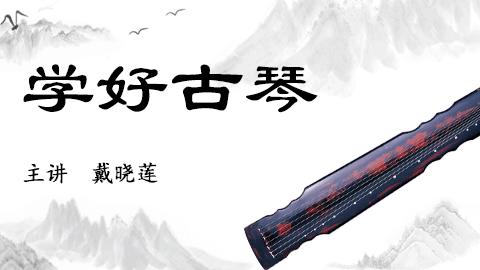 32 仙翁操 商品图0